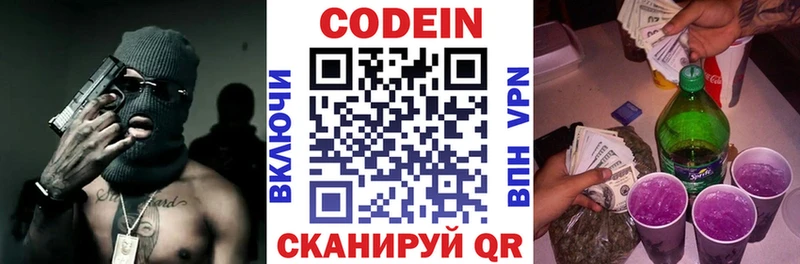 Codein Purple Drank  blacksprut зеркало  Баймак 