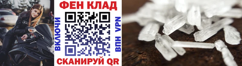 Метамфетамин мет Баймак