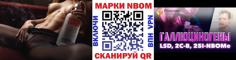 Марки N-bome 1,5мг  Баймак 